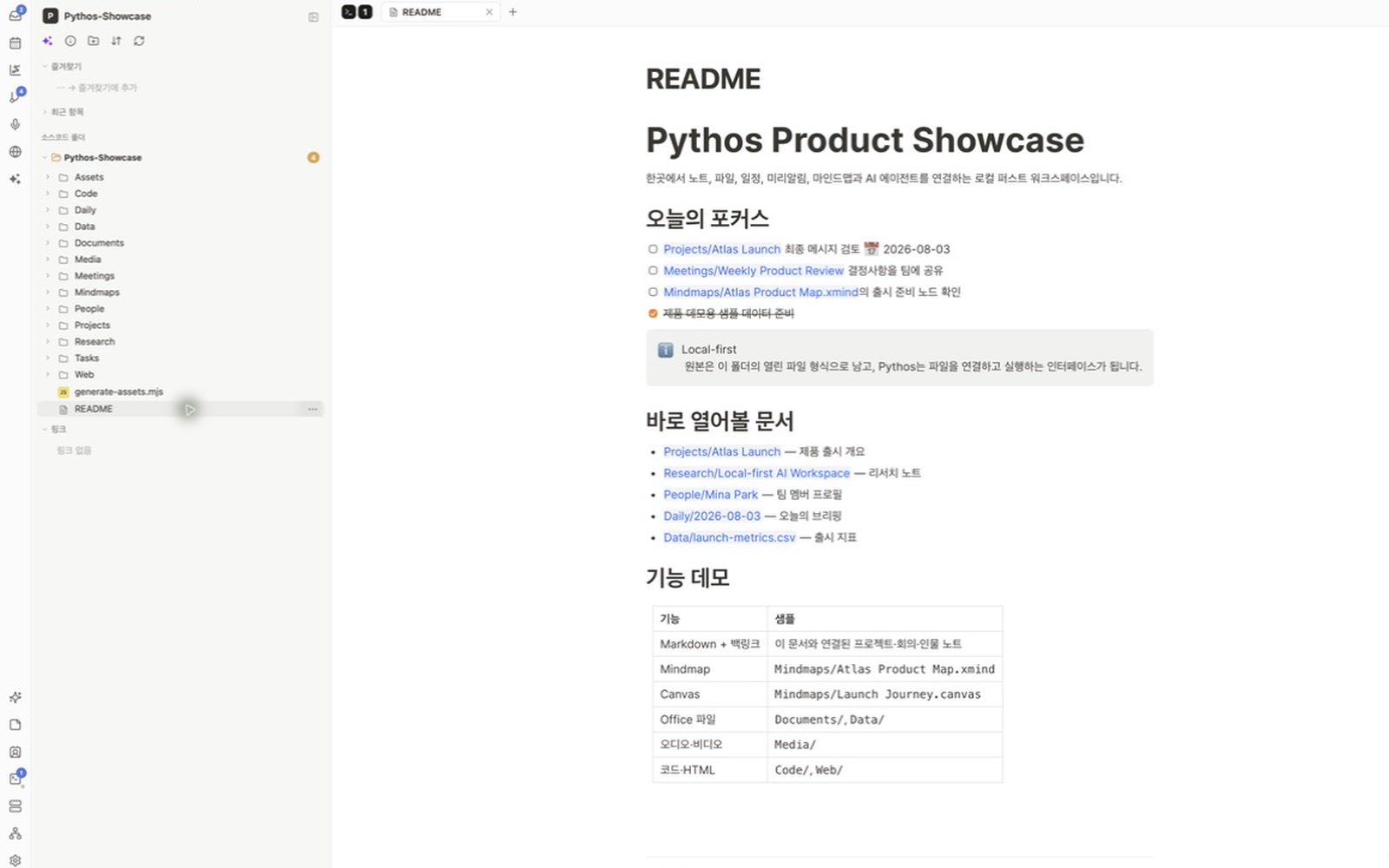PYTHOS 데스크톱에서 vault 파일 트리를 열어 두고 README 노트를 편집하는 화면