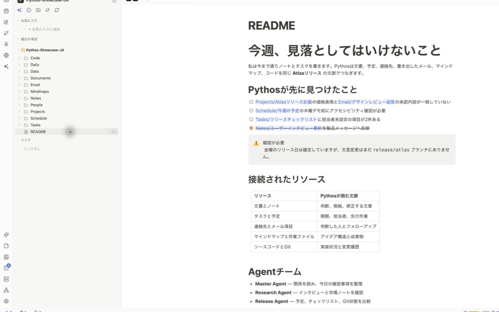 PYTHOSで日本語Markdown文書と関連ファイルを開いた実際の画面
